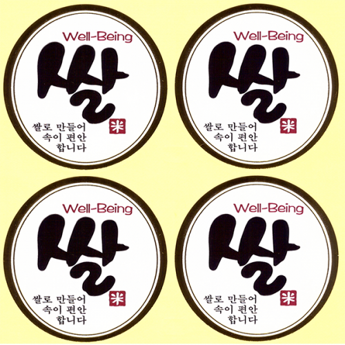 우성홈베이킹 스티커(S94)쌀원형 베이커리 포장꾸미기용