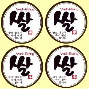 우성홈베이킹 스티커(S94)쌀원형 베이커리 포장꾸미기용