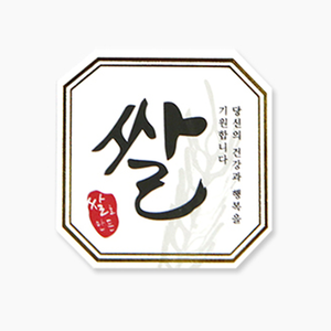 우성홈베이킹 스티커(S120)쌀팔각 베이커리 포장꾸미기용