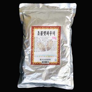 초코렛파우더(초코가루/가당코코아분말/코코아데코가루/코코아믹스)500g